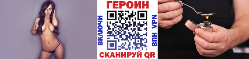 ГЕРОИН герыч Сольцы