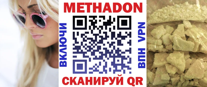 МЕТАДОН белоснежный Сольцы